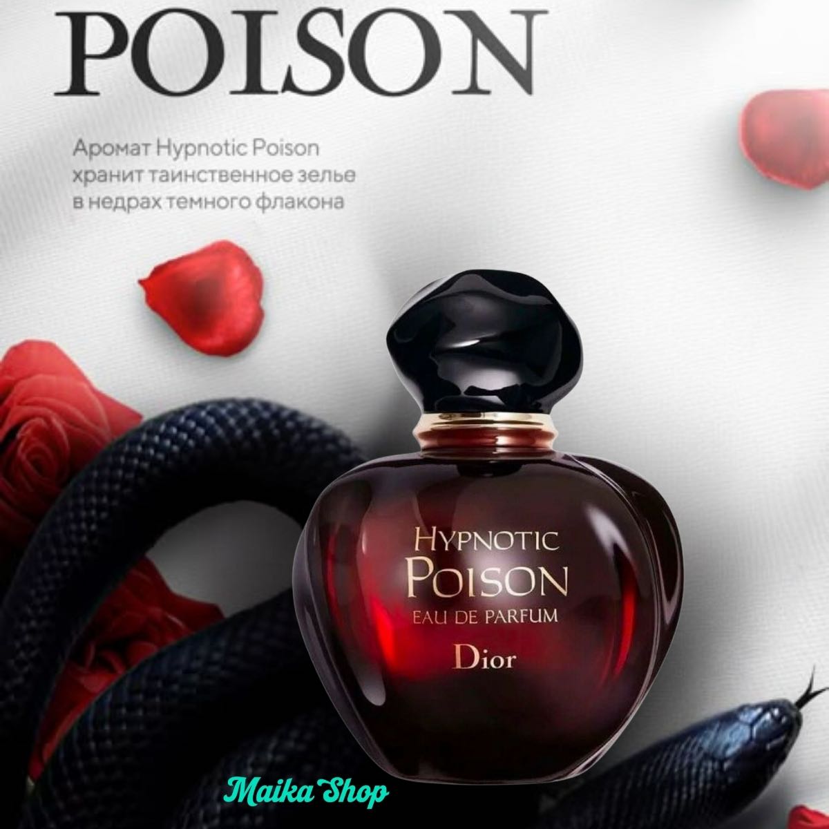 Nước Hoa Nữ Dior Hypnotic Poison EDP